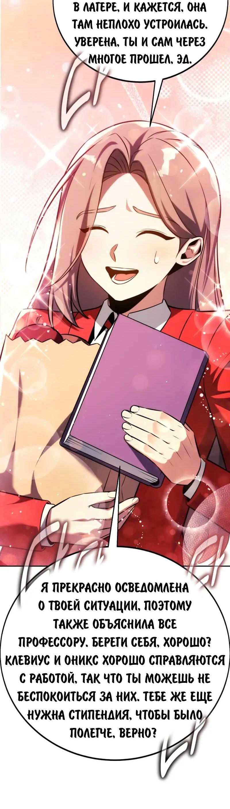 Read Как выжить в академии RU Manga Online