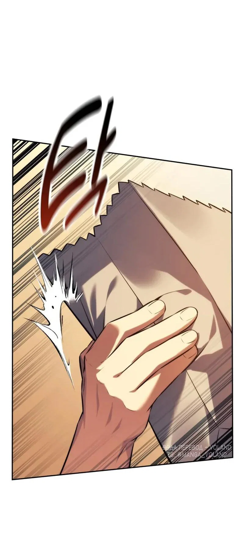 Read Как выжить в академии RU Manga Online