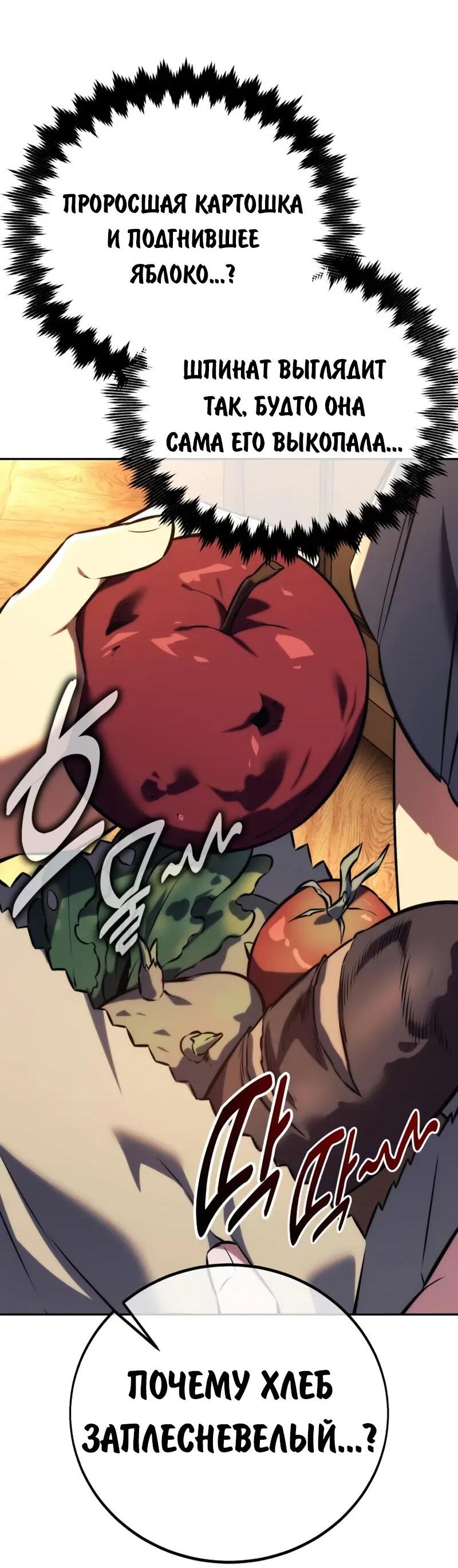 Read Как выжить в академии RU Manga Online