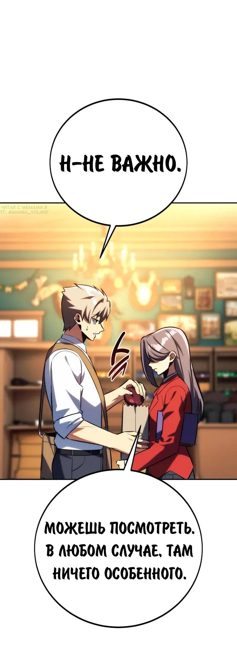 Read Как выжить в академии RU Manga Online