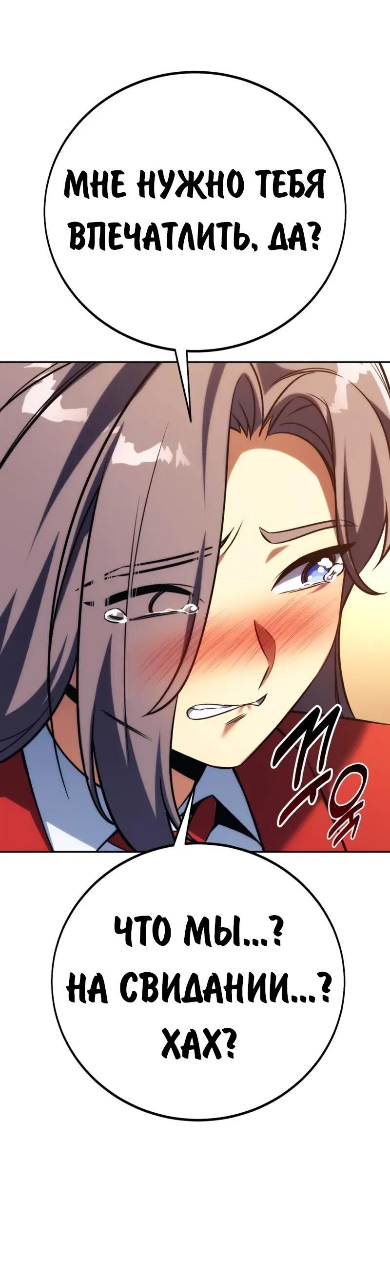 Read Как выжить в академии RU Manga Online