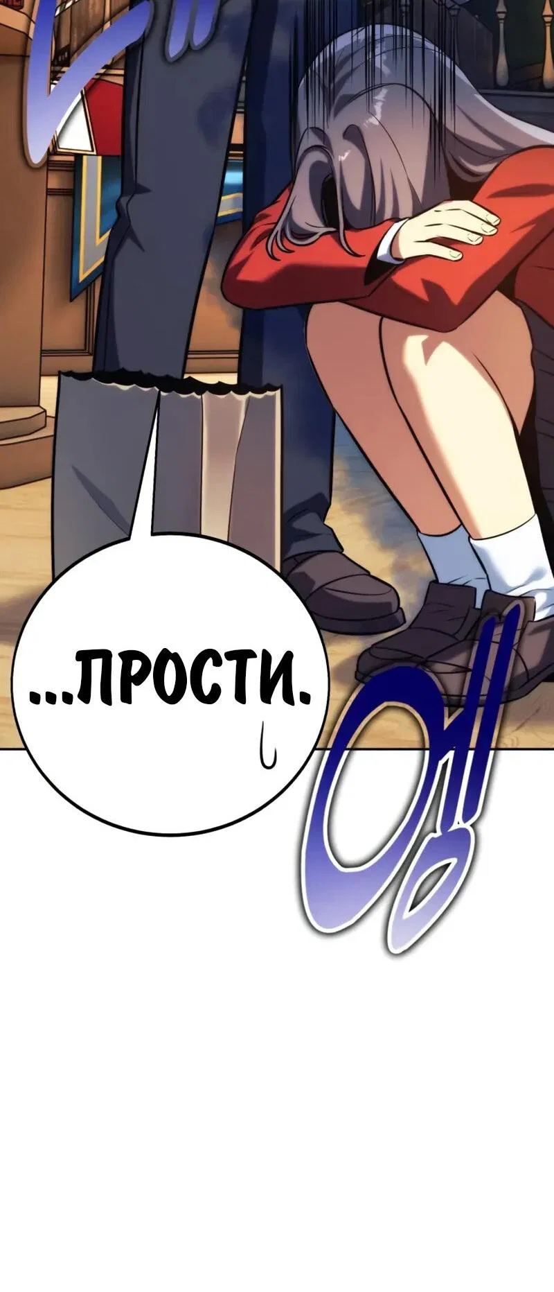 Read Как выжить в академии RU Manga Online