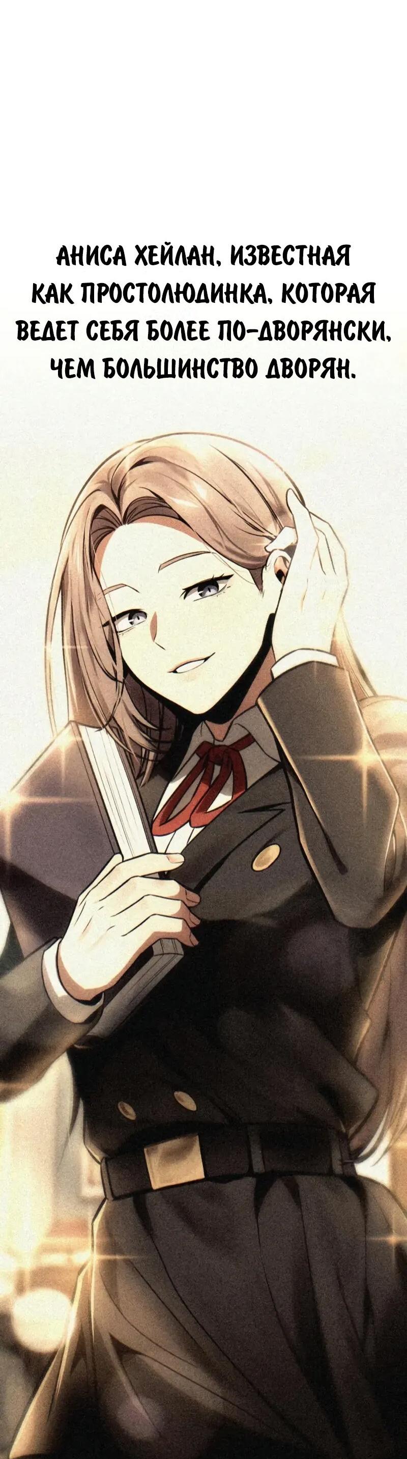 Read Как выжить в академии RU Manga Online
