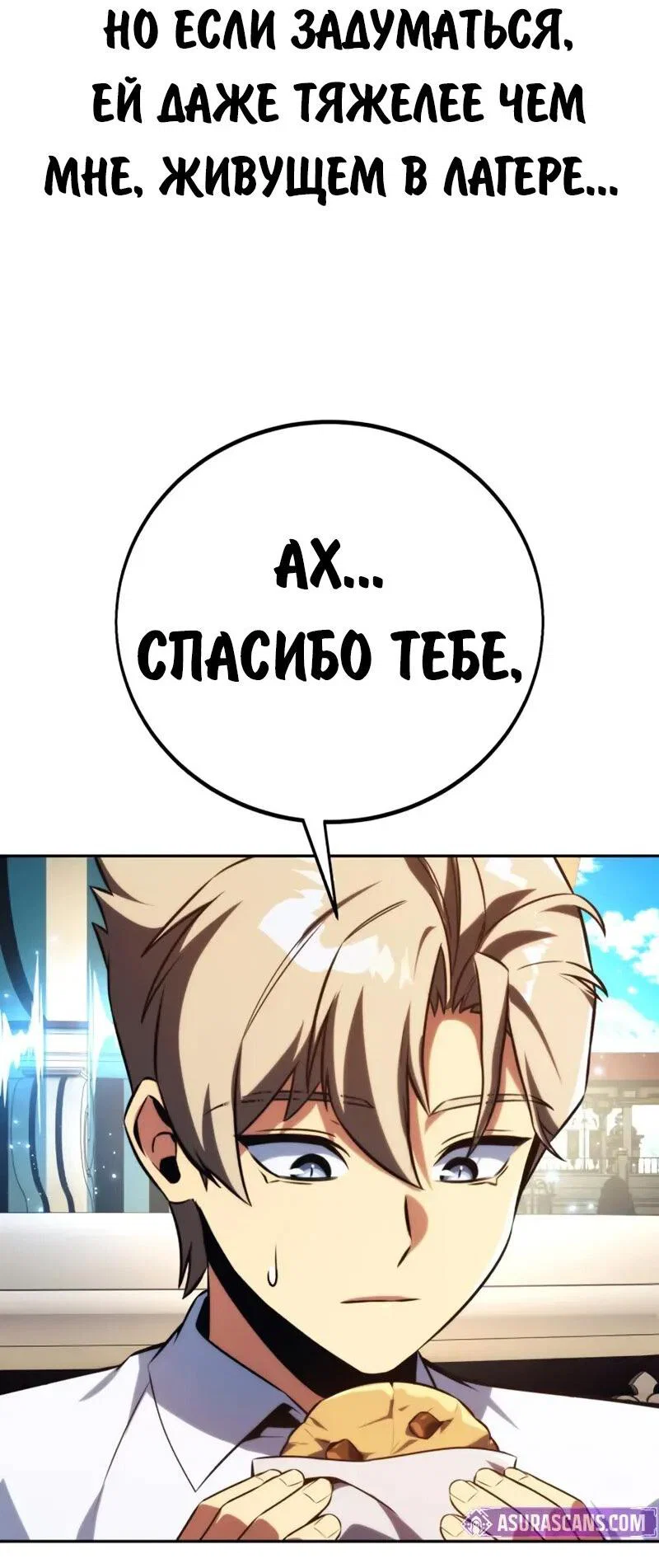 Read Как выжить в академии RU Manga Online