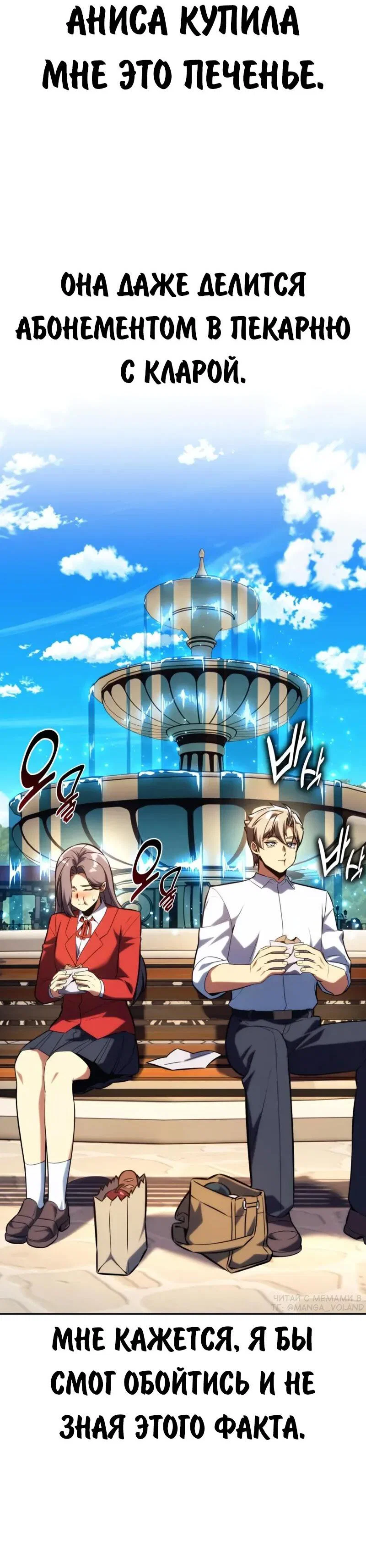 Read Как выжить в академии RU Manga Online