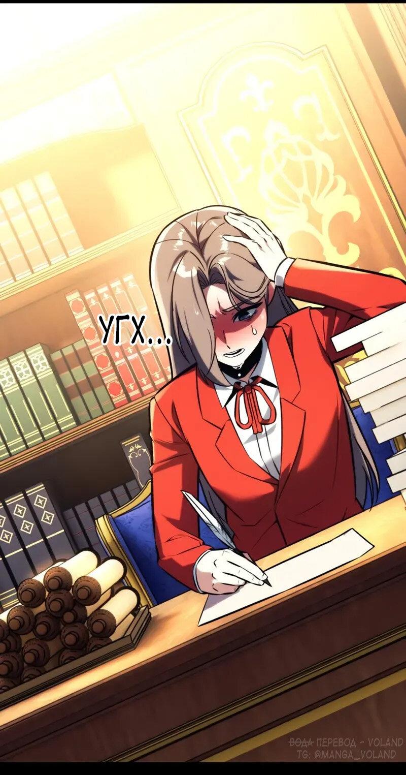 Read Как выжить в академии RU Manga Online