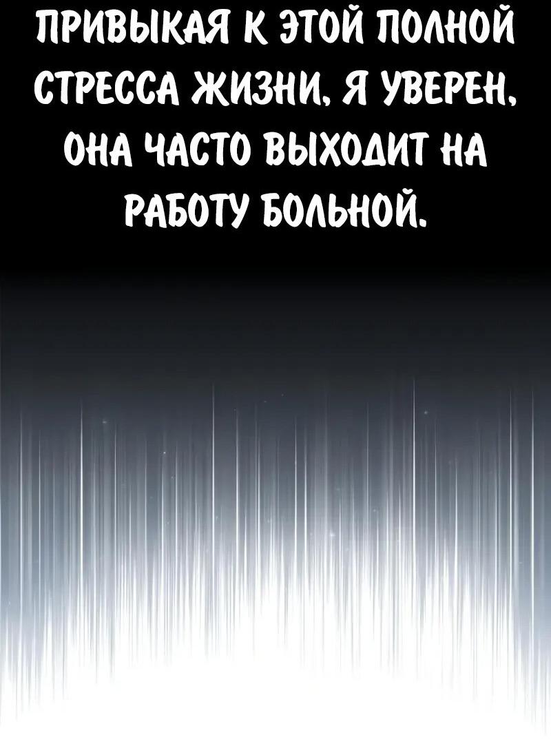 Read Как выжить в академии RU Manga Online
