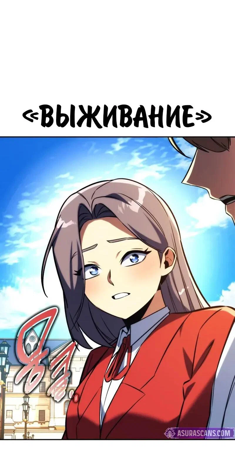 Read Как выжить в академии RU Manga Online