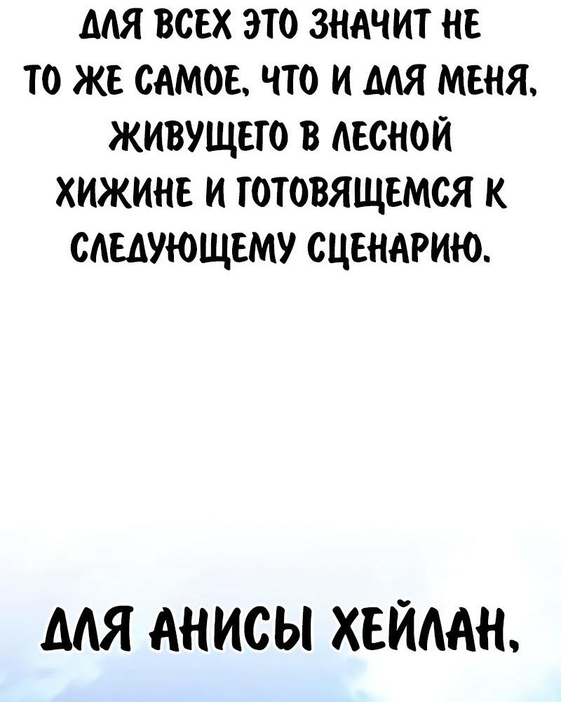 Read Как выжить в академии RU Manga Online
