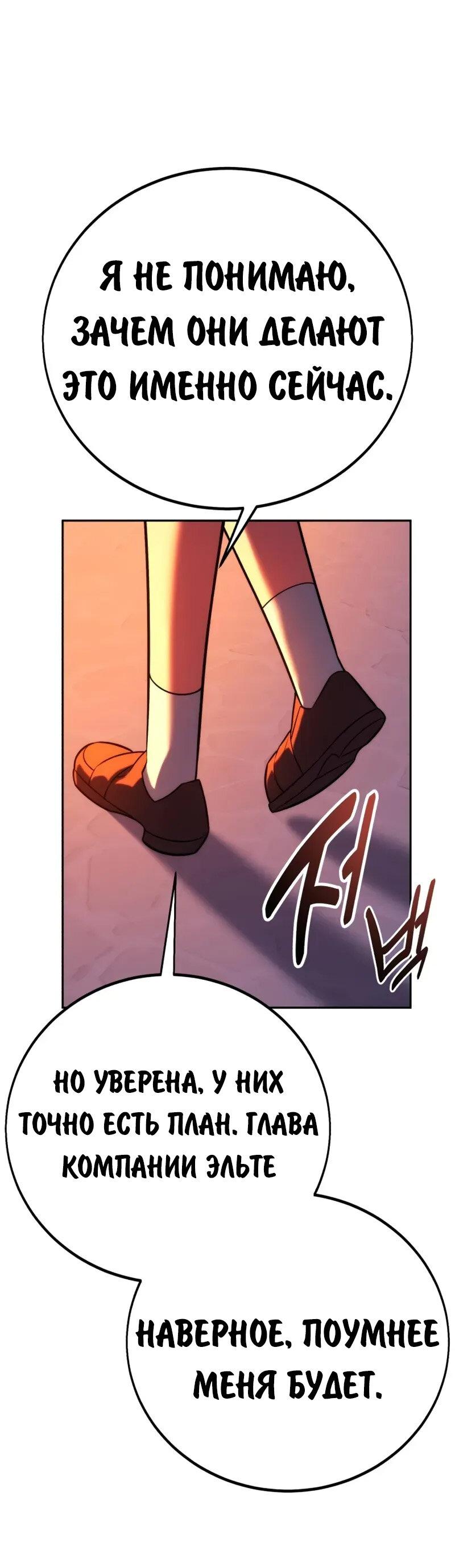 Read Как выжить в академии RU Manga Online