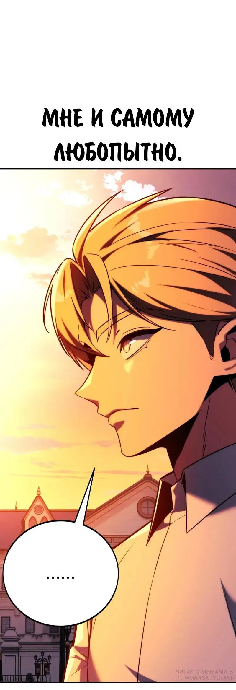 Read Как выжить в академии RU Manga Online