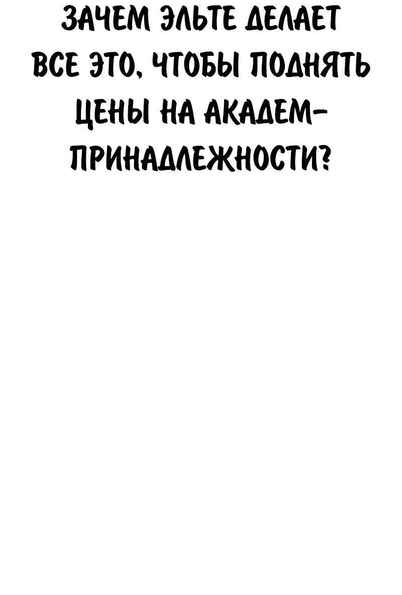 Read Как выжить в академии RU Manga Online