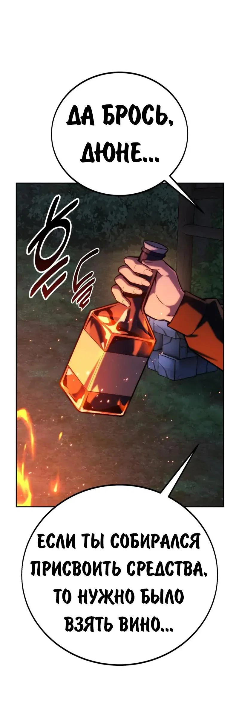 Read Как выжить в академии RU Manga Online