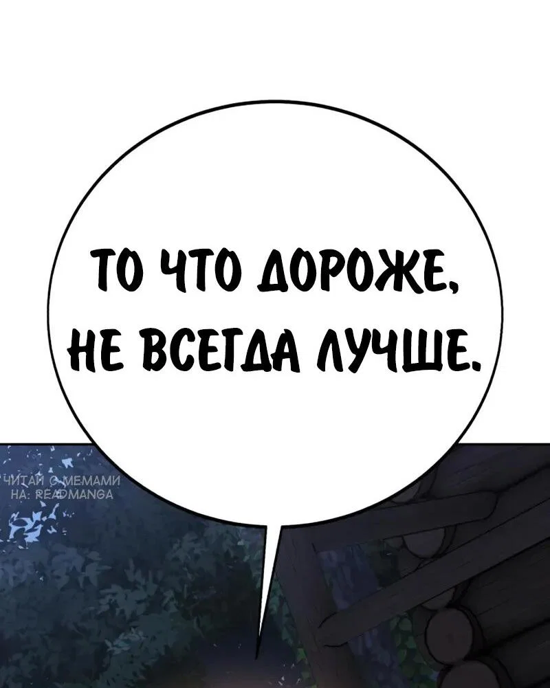 Read Как выжить в академии RU Manga Online