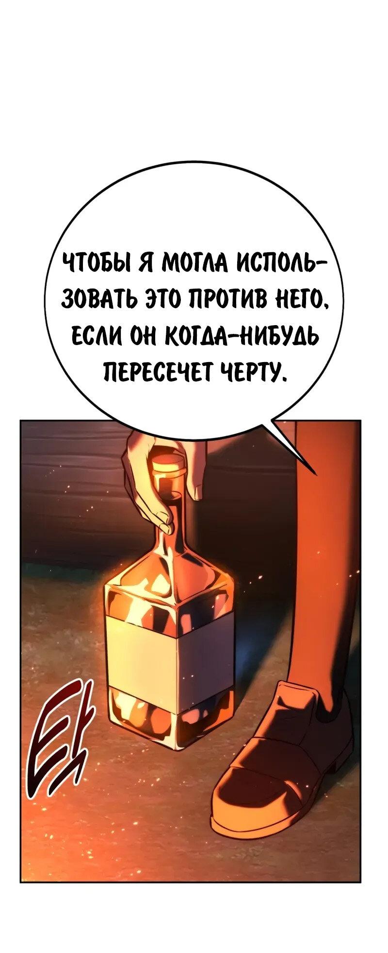 Read Как выжить в академии RU Manga Online