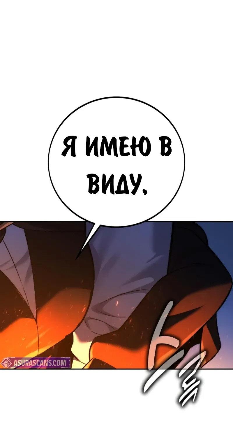 Read Как выжить в академии RU Manga Online
