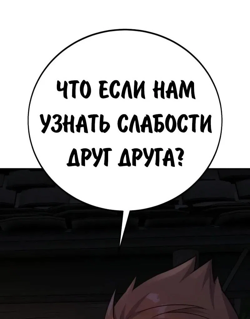 Read Как выжить в академии RU Manga Online