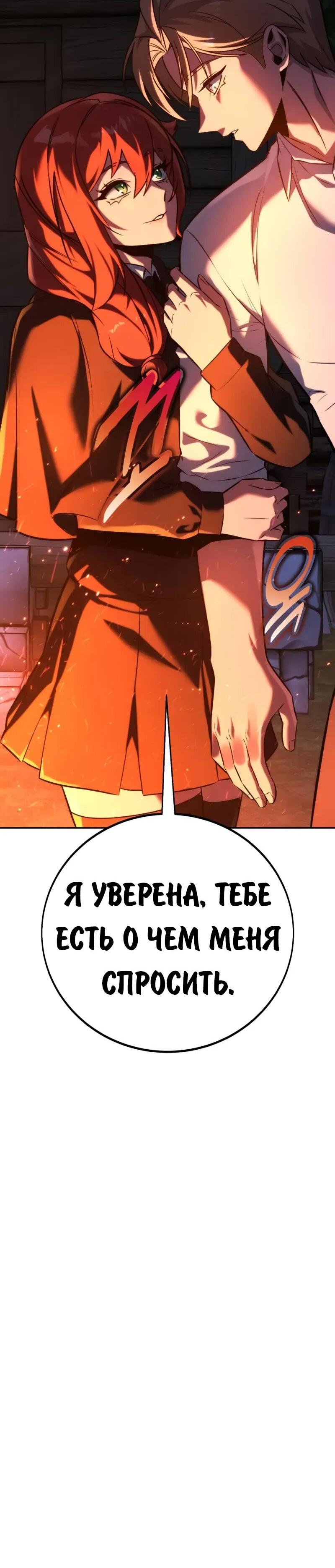 Read Как выжить в академии RU Manga Online