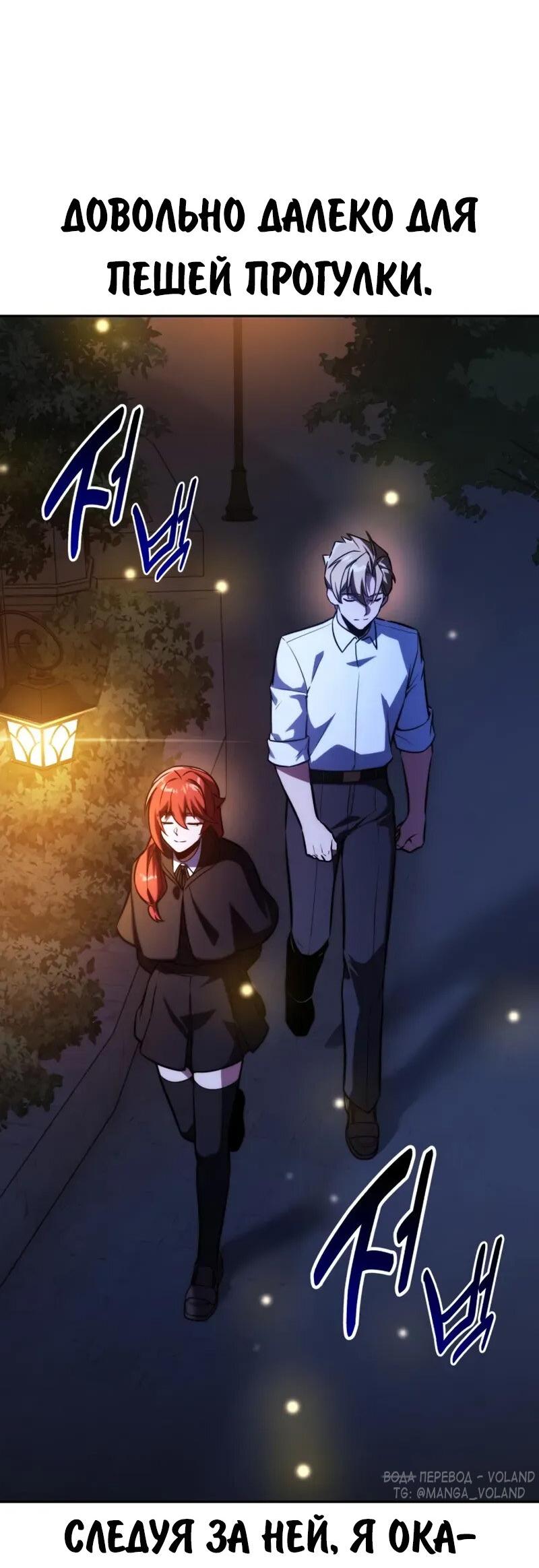 Read Как выжить в академии RU Manga Online