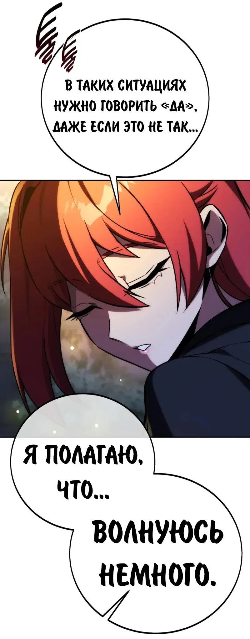 Read Как выжить в академии RU Manga Online