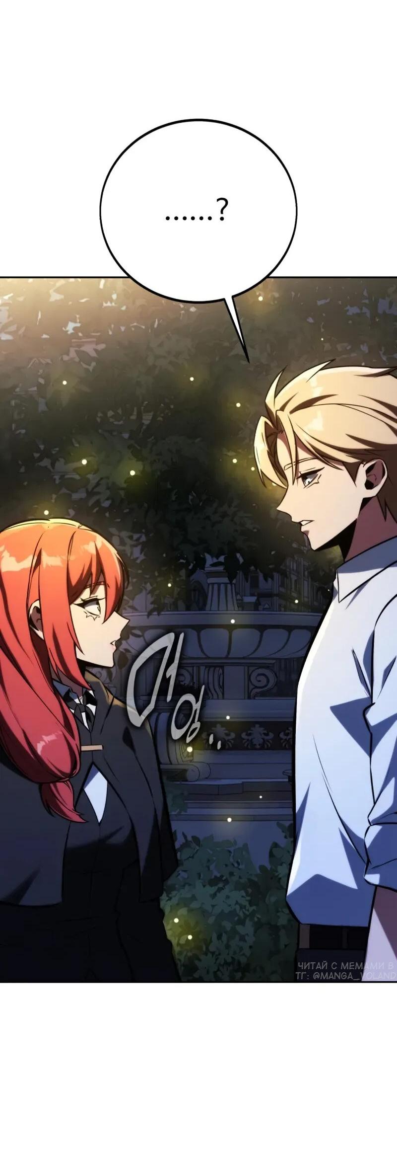 Read Как выжить в академии RU Manga Online