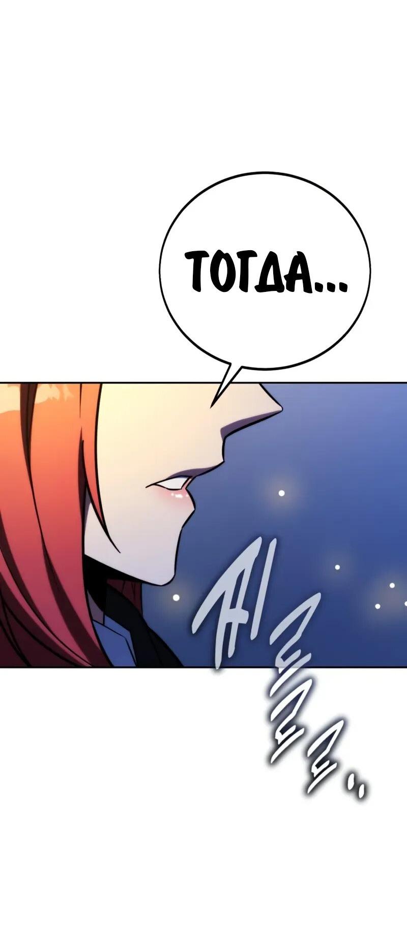 Read Как выжить в академии RU Manga Online