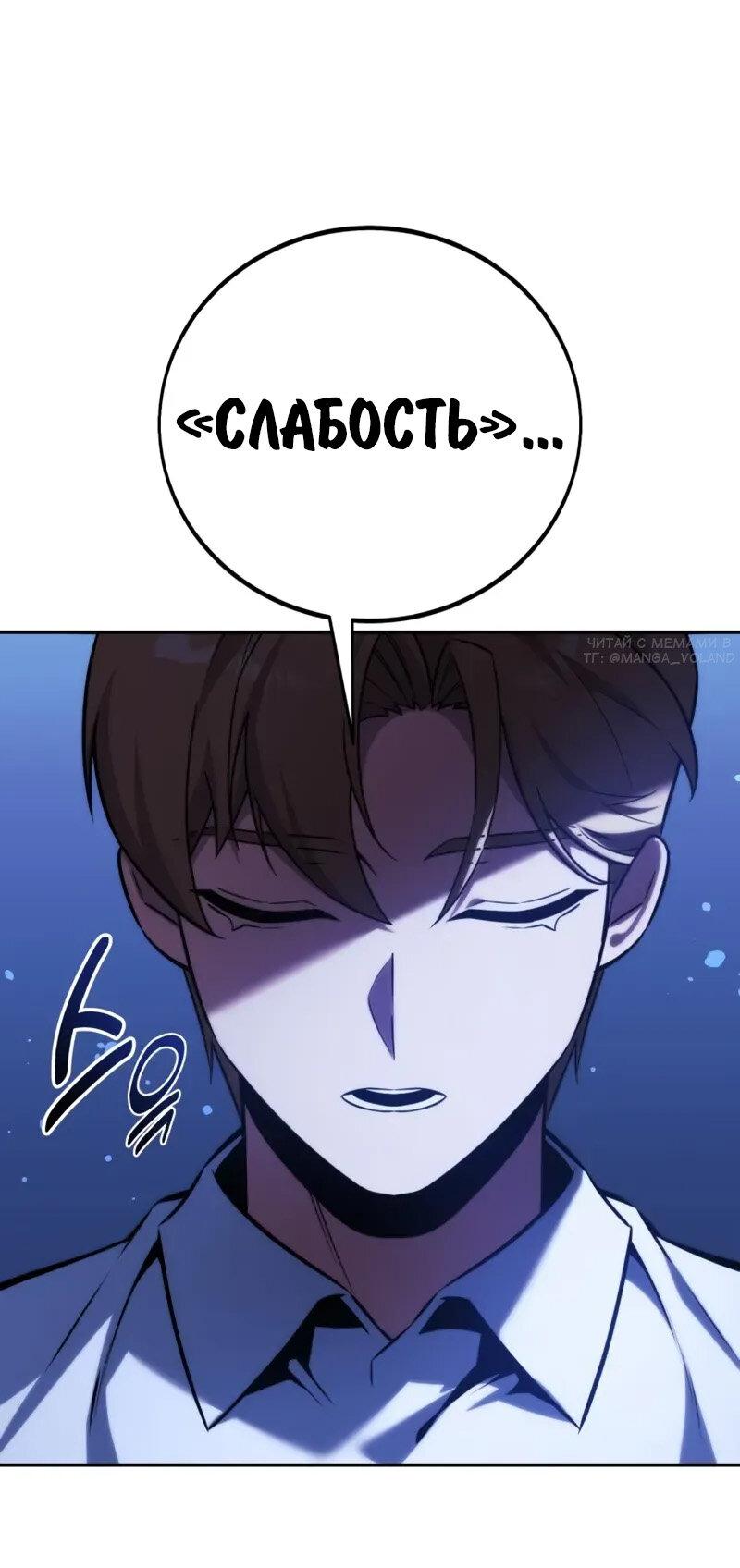 Read Как выжить в академии RU Manga Online
