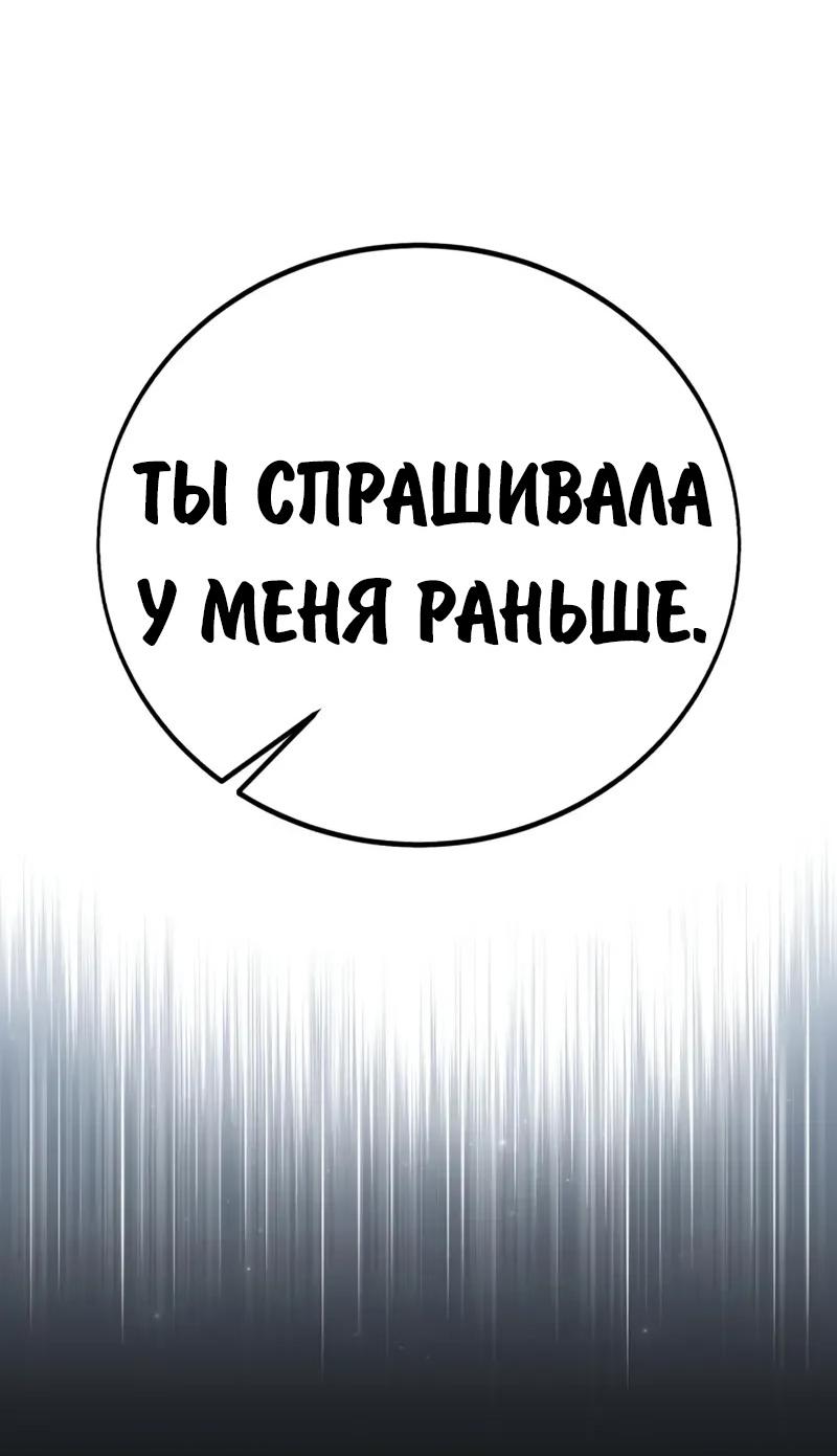 Read Как выжить в академии RU Manga Online
