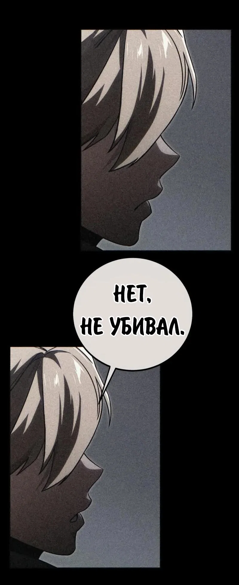 Read Как выжить в академии RU Manga Online