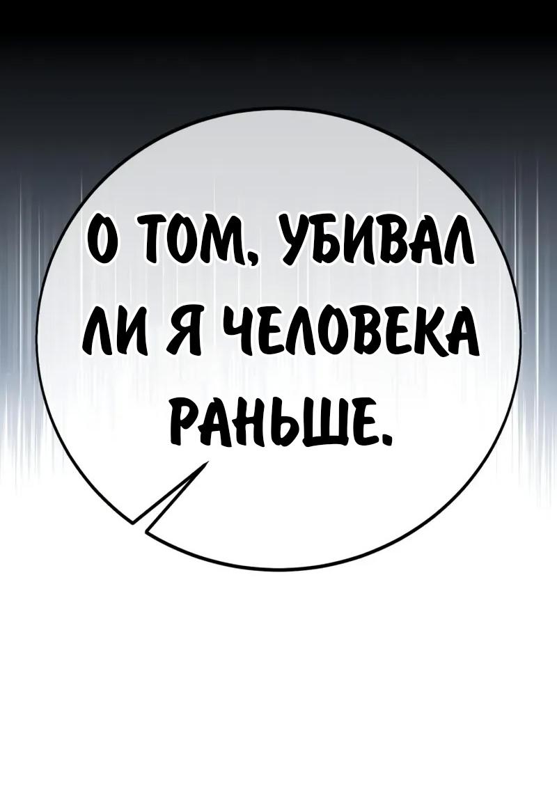 Read Как выжить в академии RU Manga Online