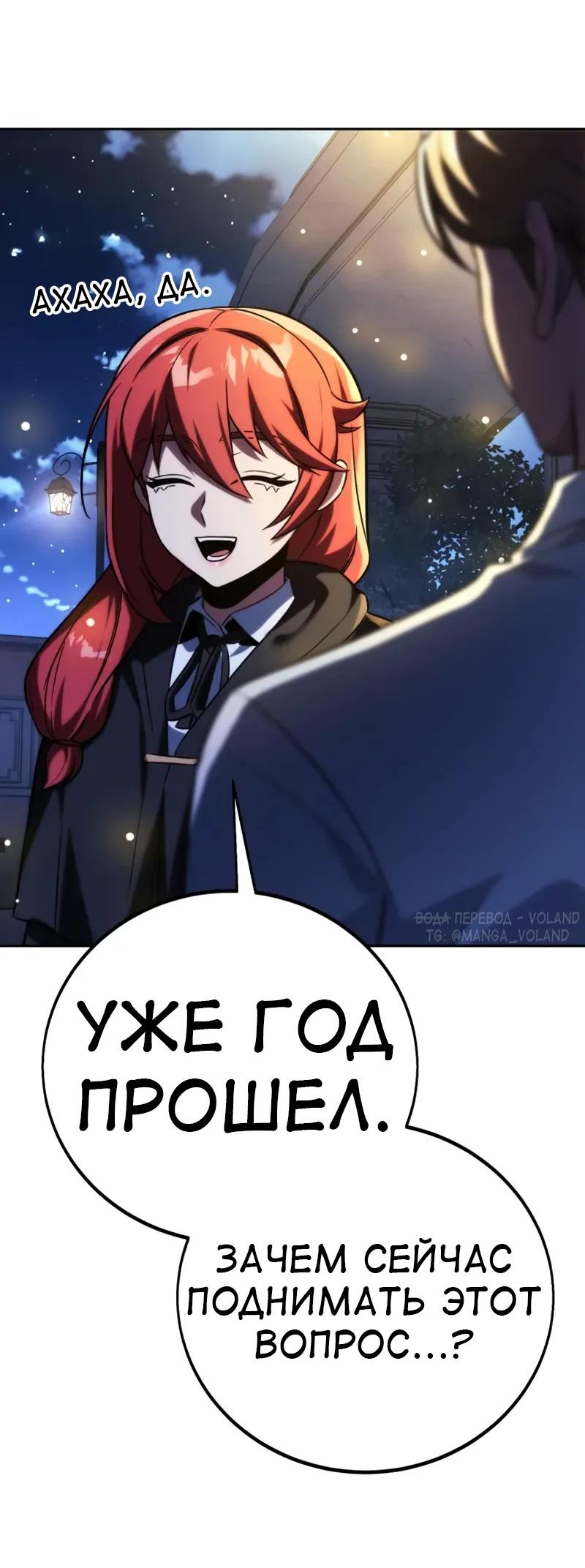 Read Как выжить в академии RU Manga Online