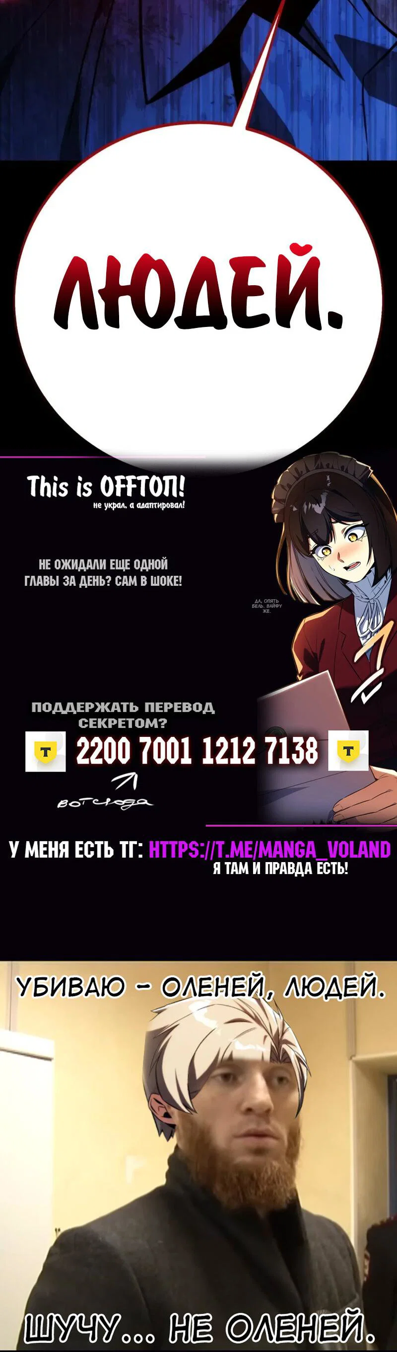 Read Как выжить в академии RU Manga Online