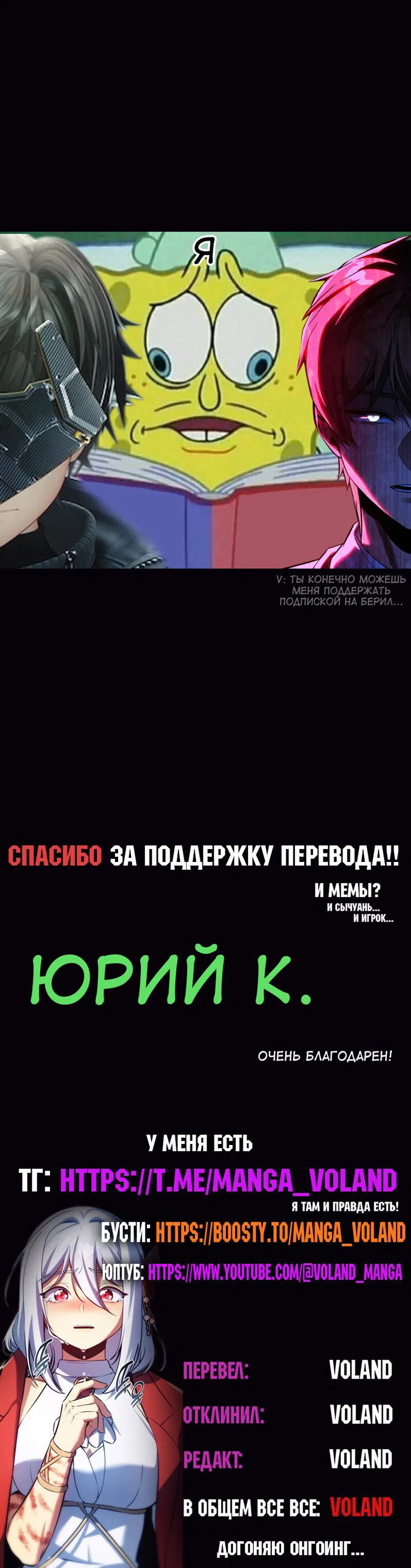 Read Как выжить в академии RU Manga Online