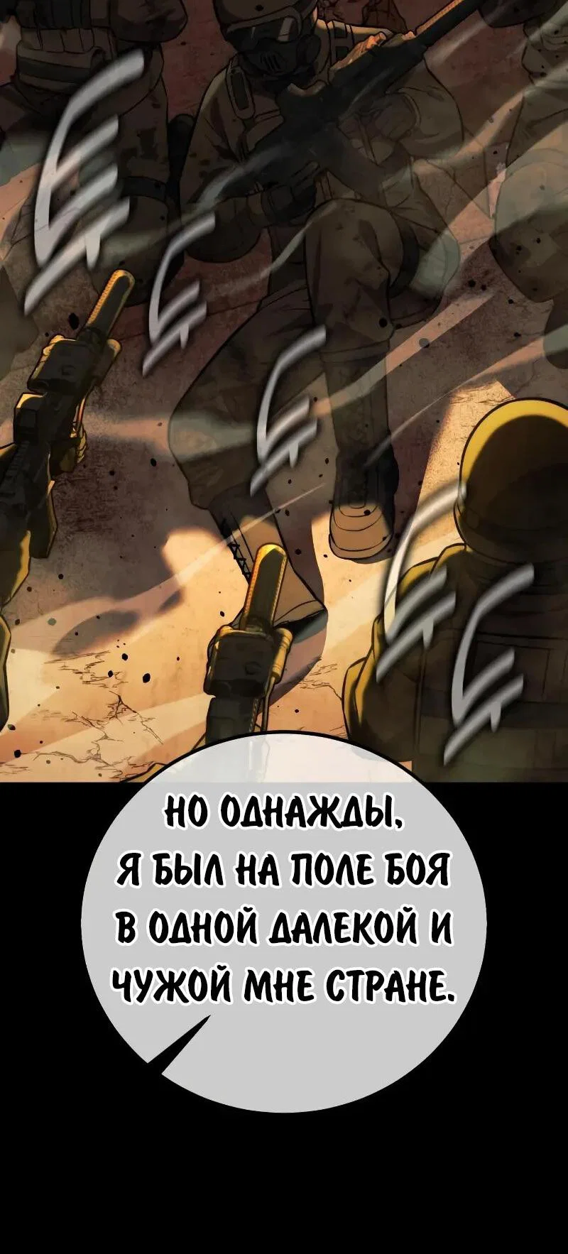 Read Как выжить в академии RU Manga Online