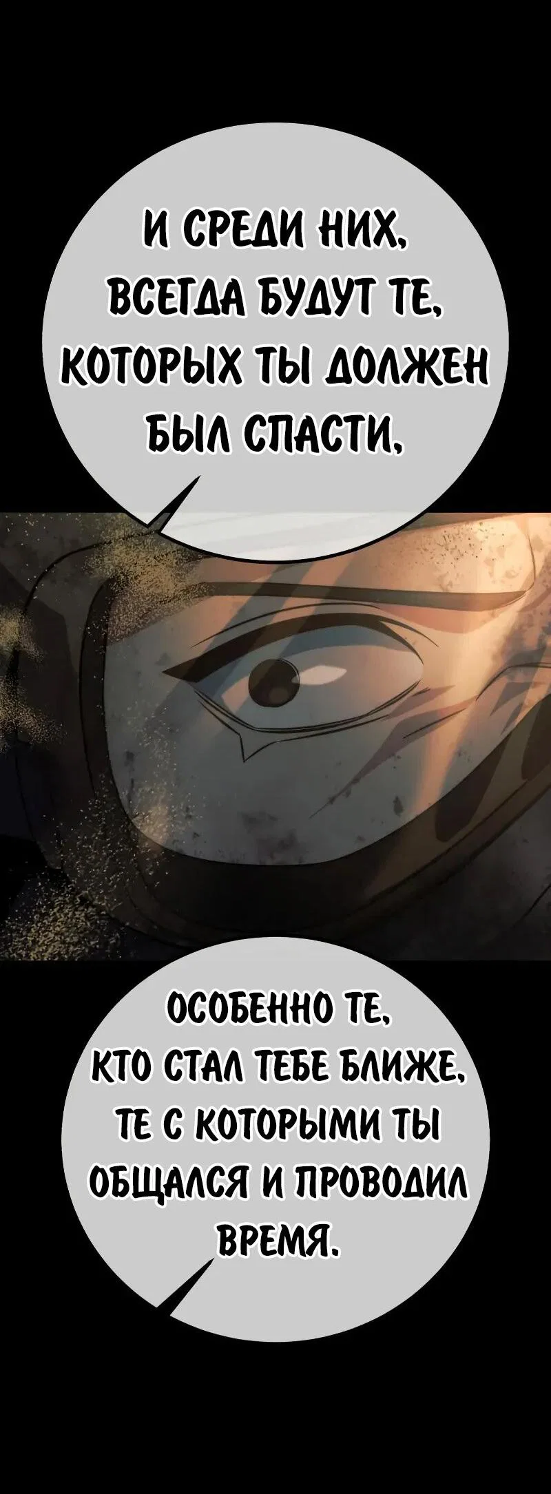 Read Как выжить в академии RU Manga Online