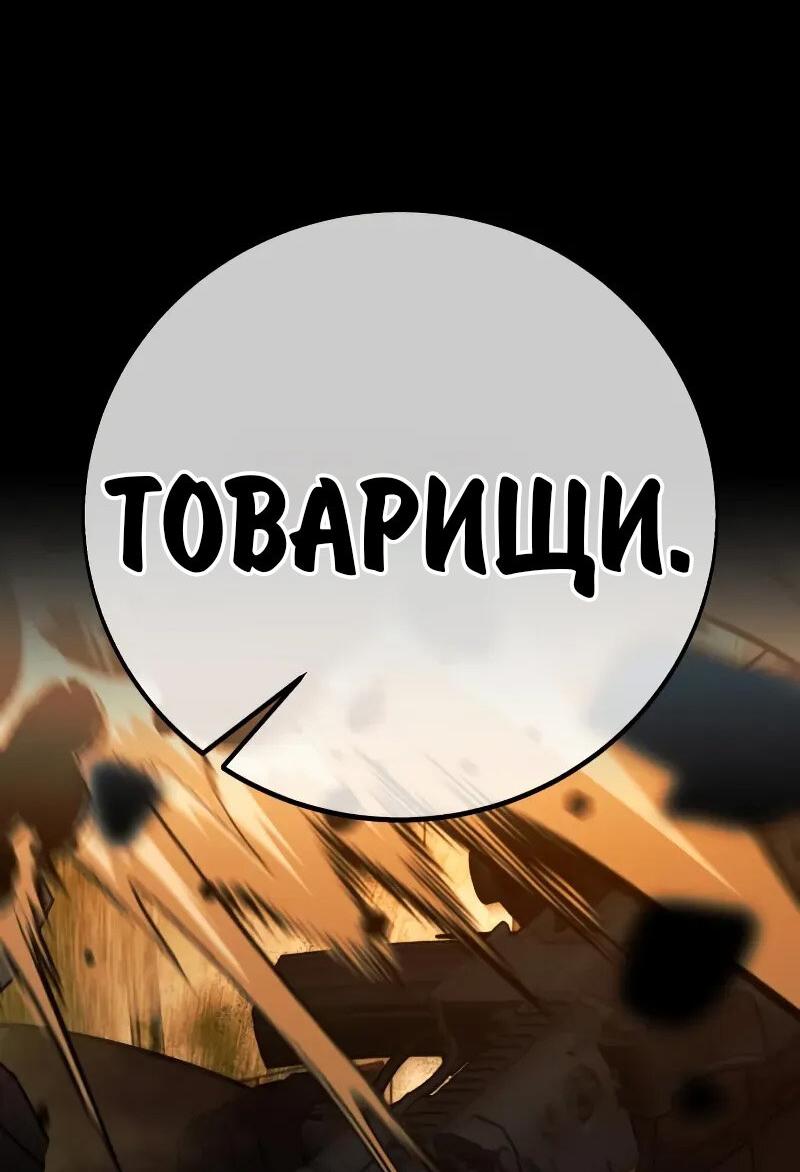 Read Как выжить в академии RU Manga Online