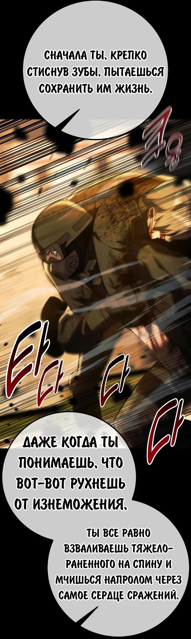 Read Как выжить в академии RU Manga Online