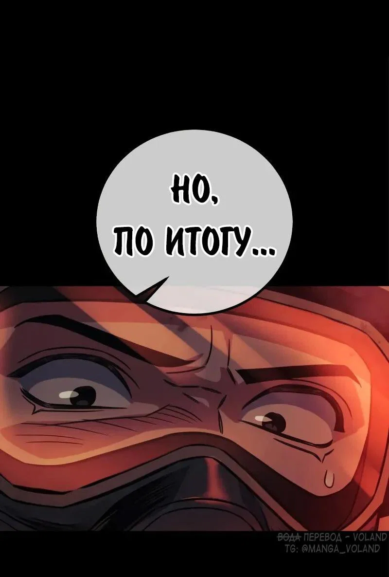 Read Как выжить в академии RU Manga Online