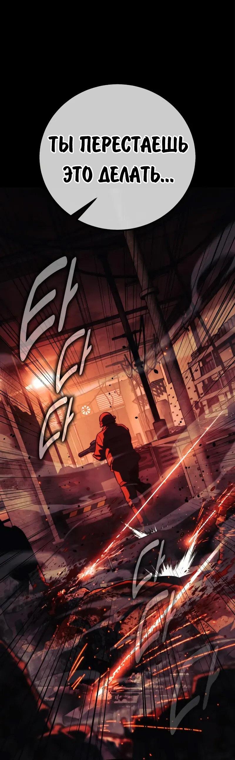Read Как выжить в академии RU Manga Online
