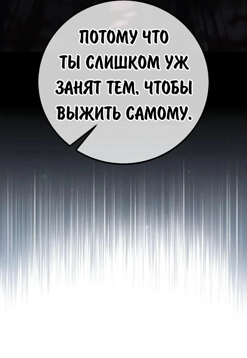 Read Как выжить в академии RU Manga Online