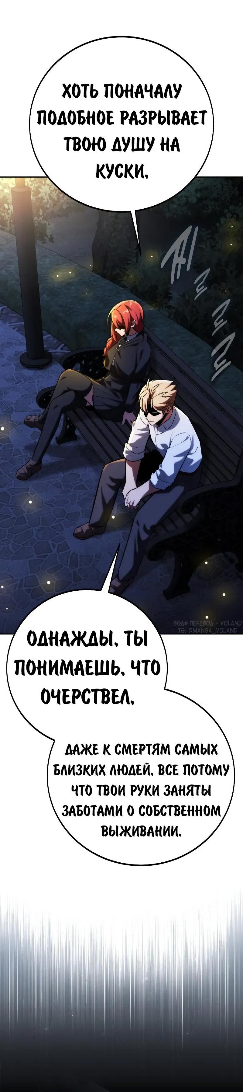 Read Как выжить в академии RU Manga Online