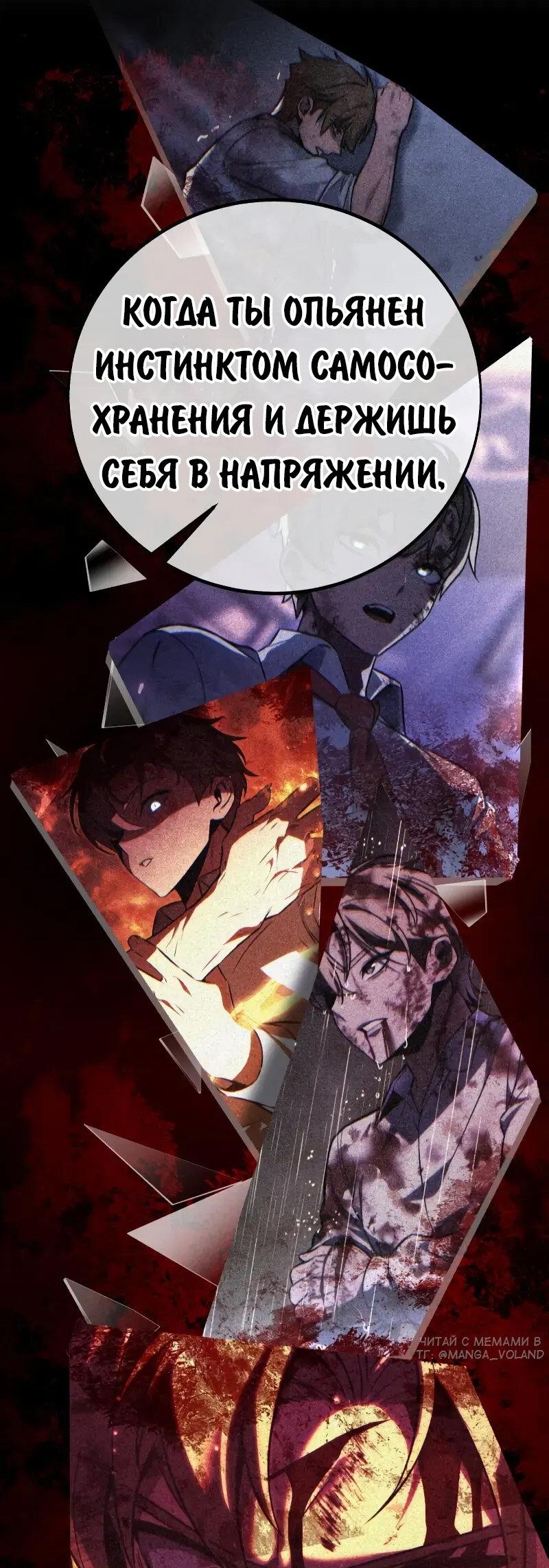 Read Как выжить в академии RU Manga Online