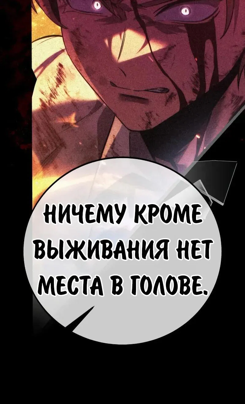 Read Как выжить в академии RU Manga Online