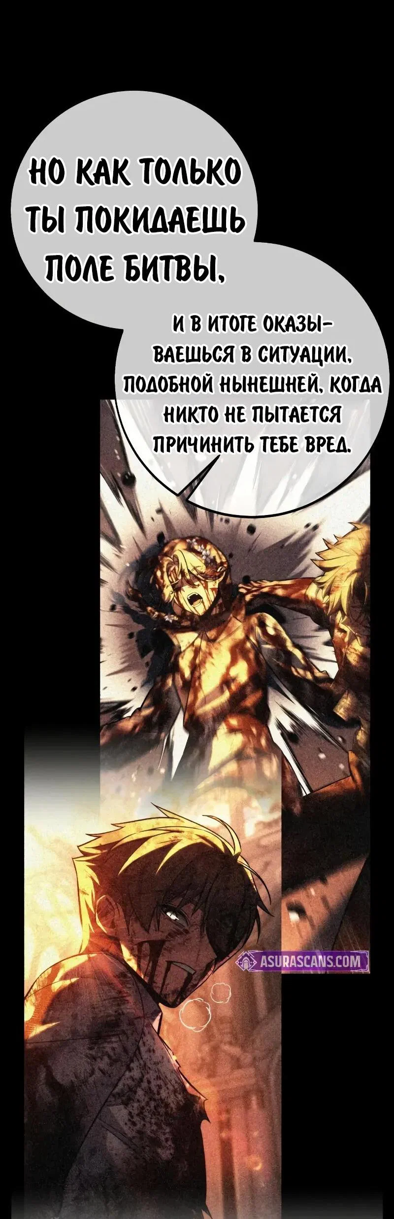 Read Как выжить в академии RU Manga Online
