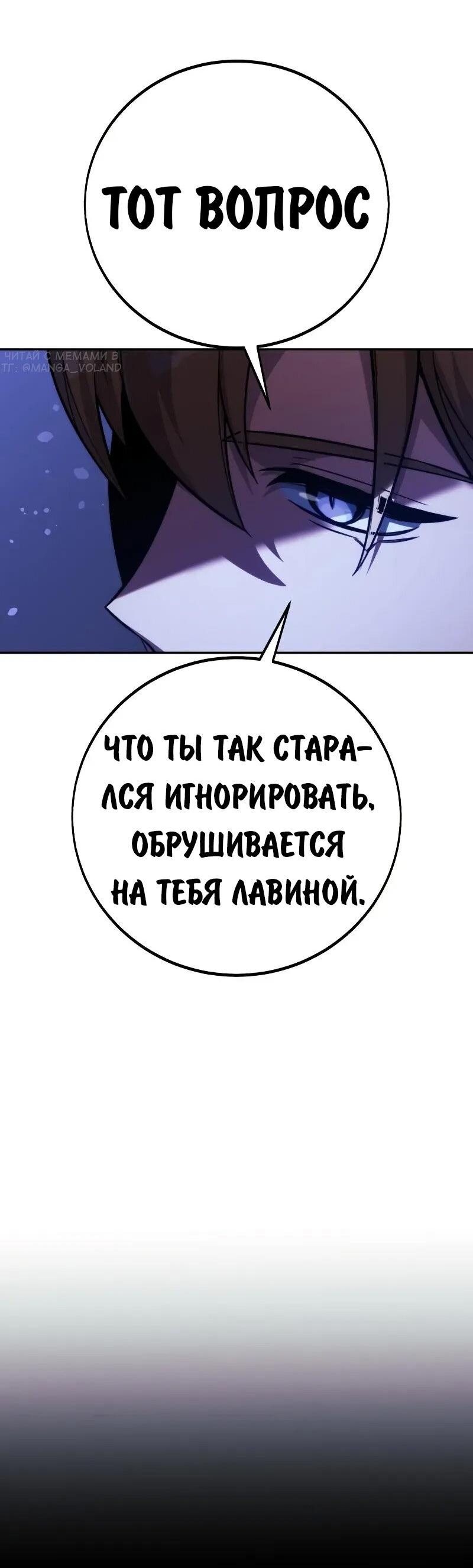 Read Как выжить в академии RU Manga Online