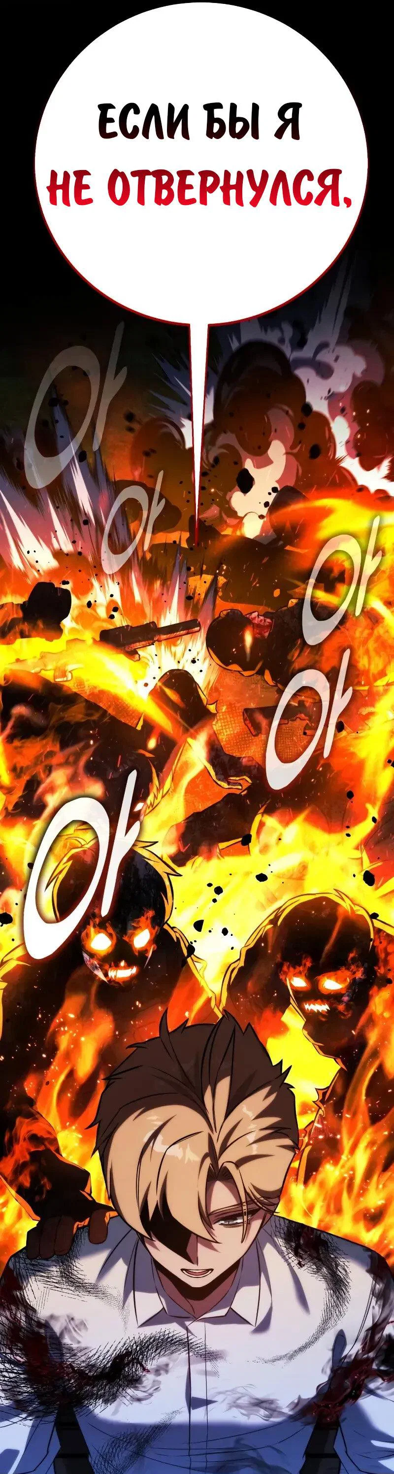 Read Как выжить в академии RU Manga Online