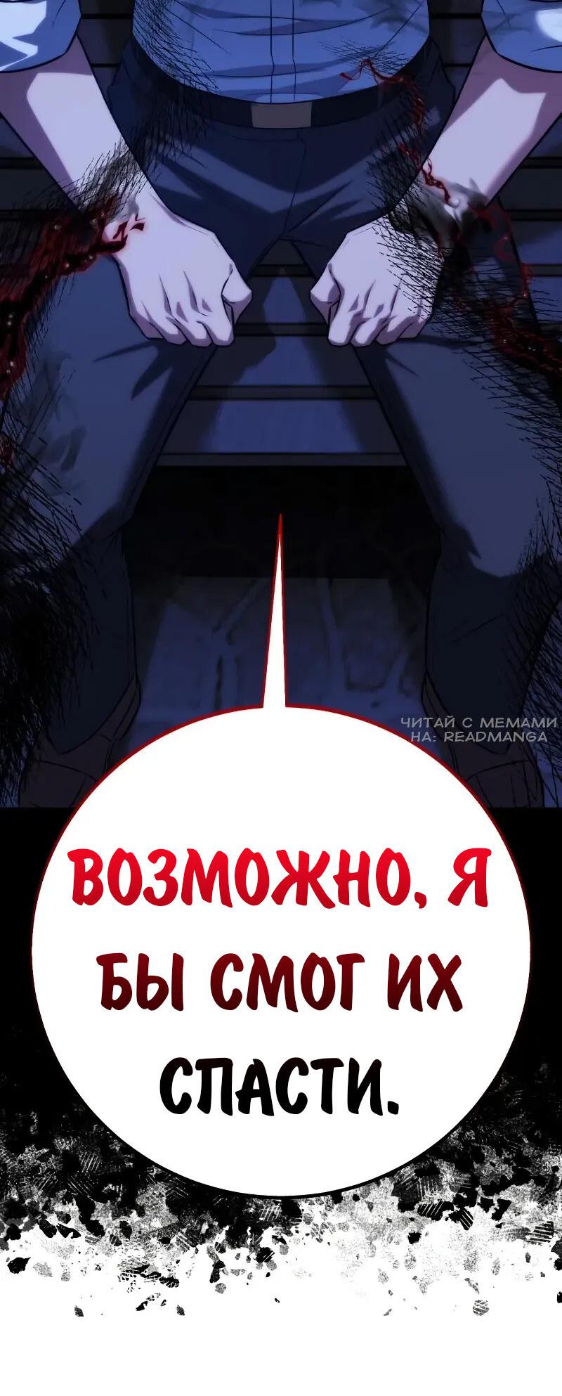 Read Как выжить в академии RU Manga Online