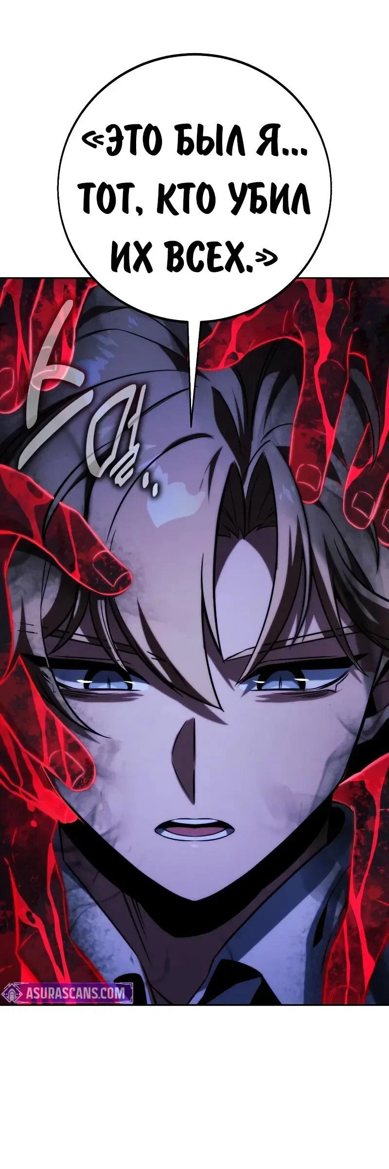 Read Как выжить в академии RU Manga Online