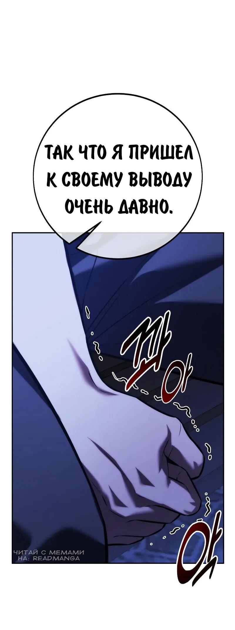 Read Как выжить в академии RU Manga Online