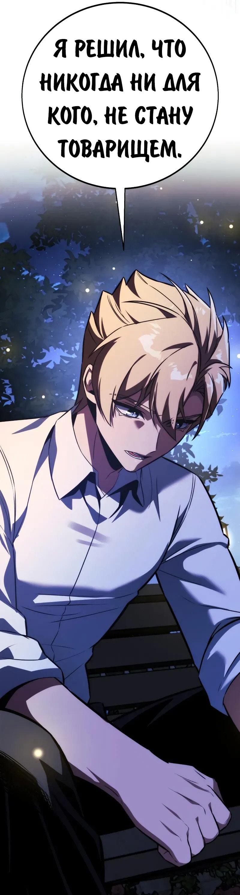 Read Как выжить в академии RU Manga Online